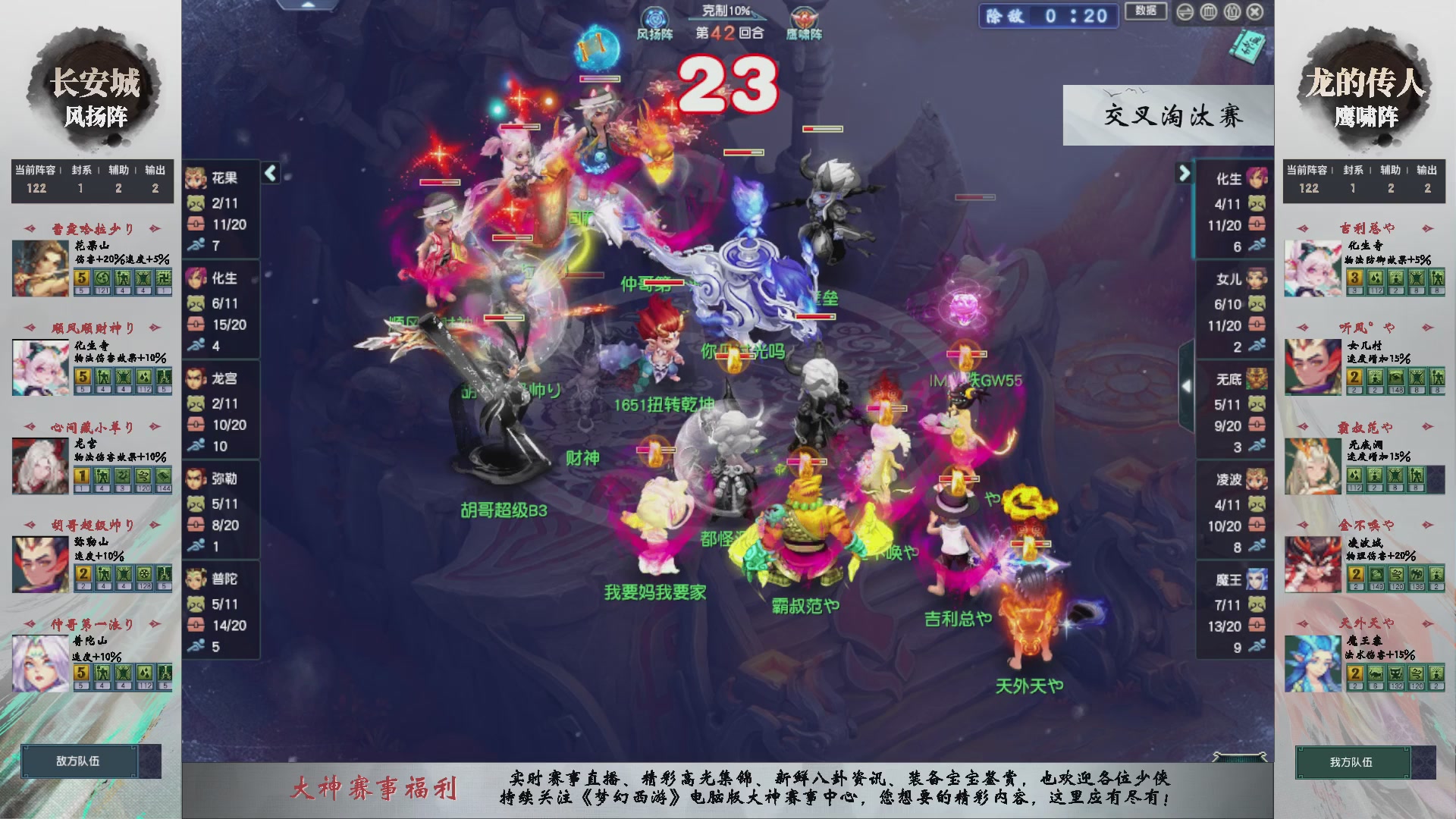 【重播】第238届武神坛-晋级赛