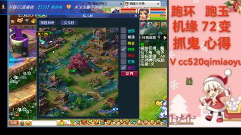 全服接 跑环 跑玉 机缘 72变 抓鬼
