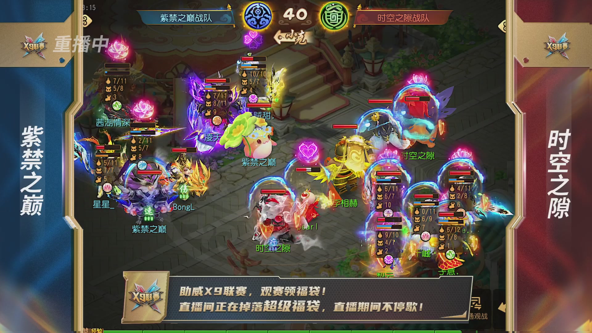 梦幻西游手游第38届X9联赛