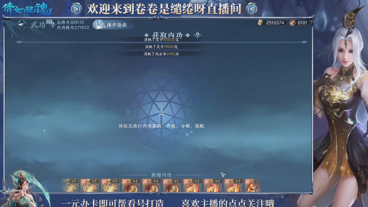 龙吟潮光专精，略懂一点玄机九灵