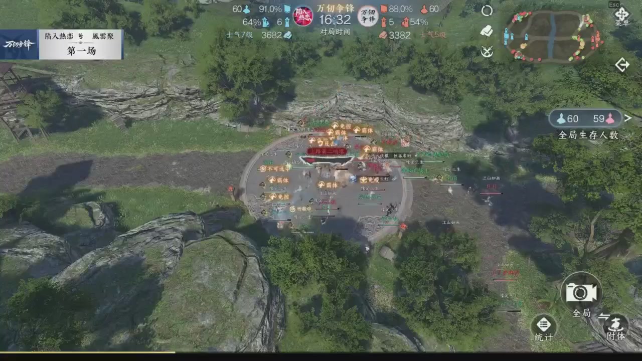 【重播】《逆水寒》手游  万仞争锋