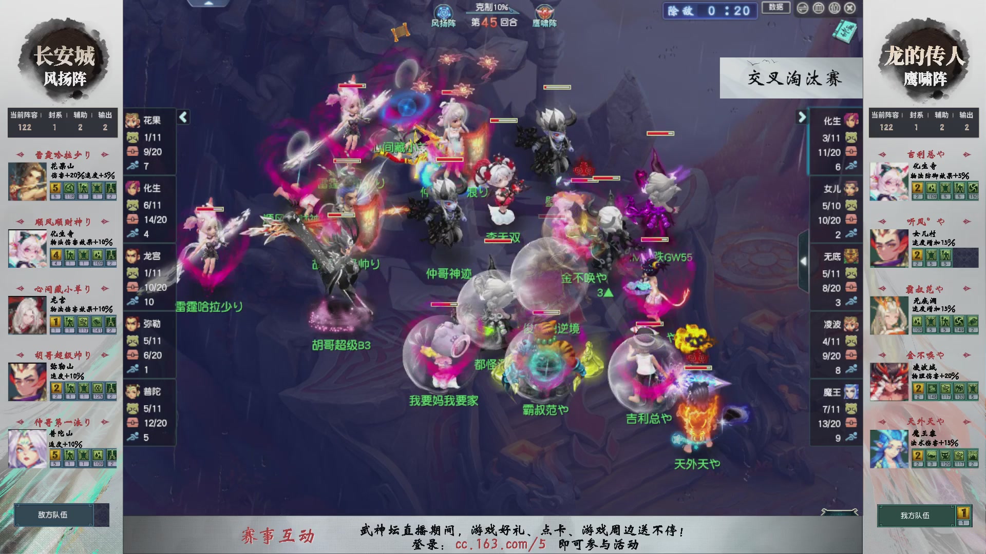 【重播】第238届武神坛-晋级赛