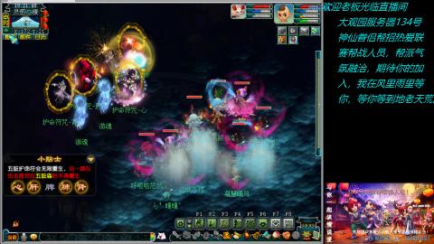 大观园神仙区