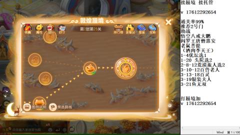 轻享服蜃境九转剑会天命之奕