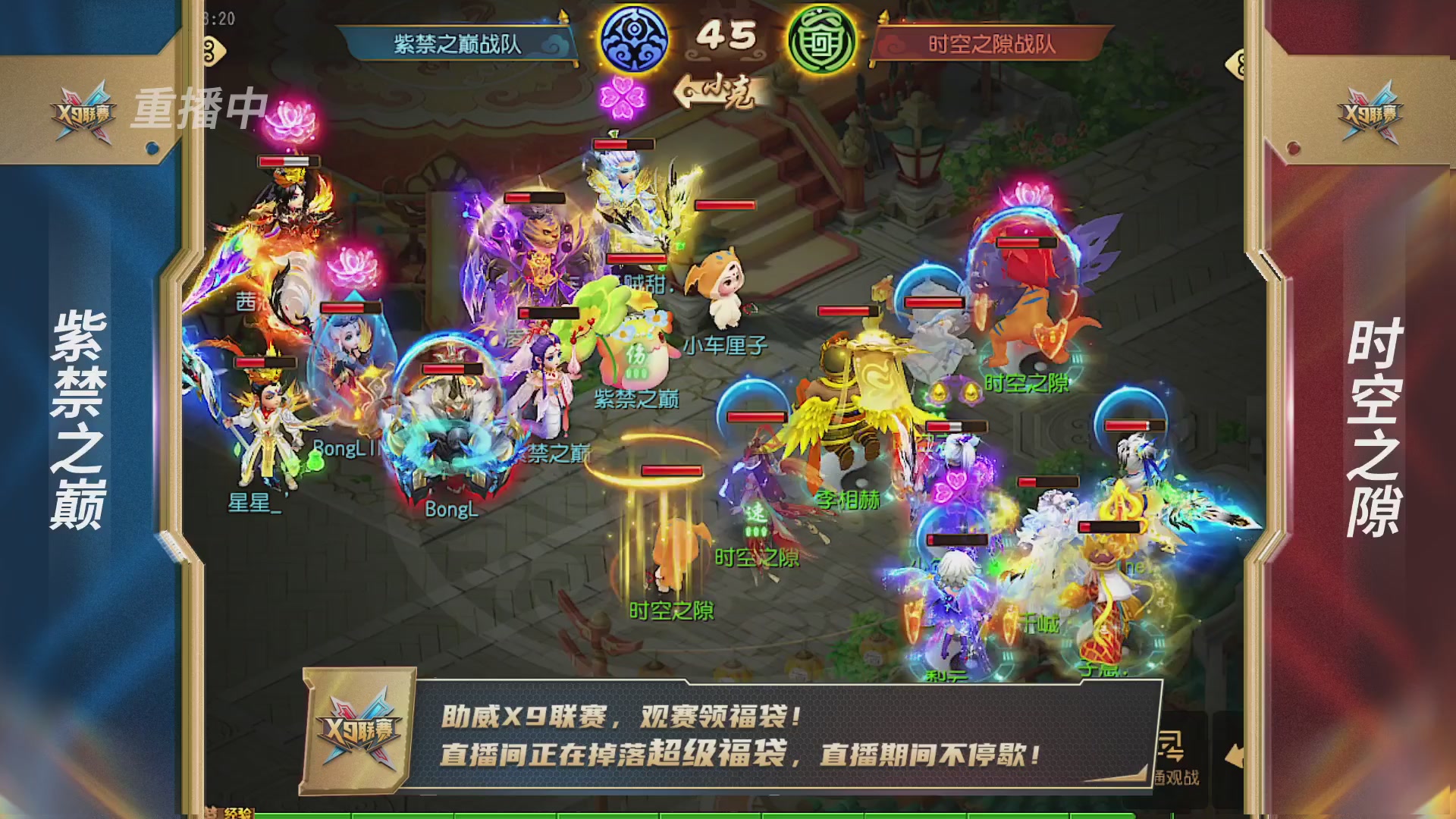 梦幻西游手游第38届X9联赛