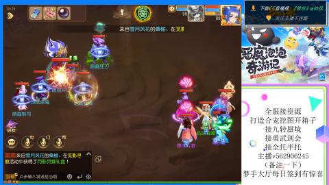 接九转 蜃境 勇武剑会