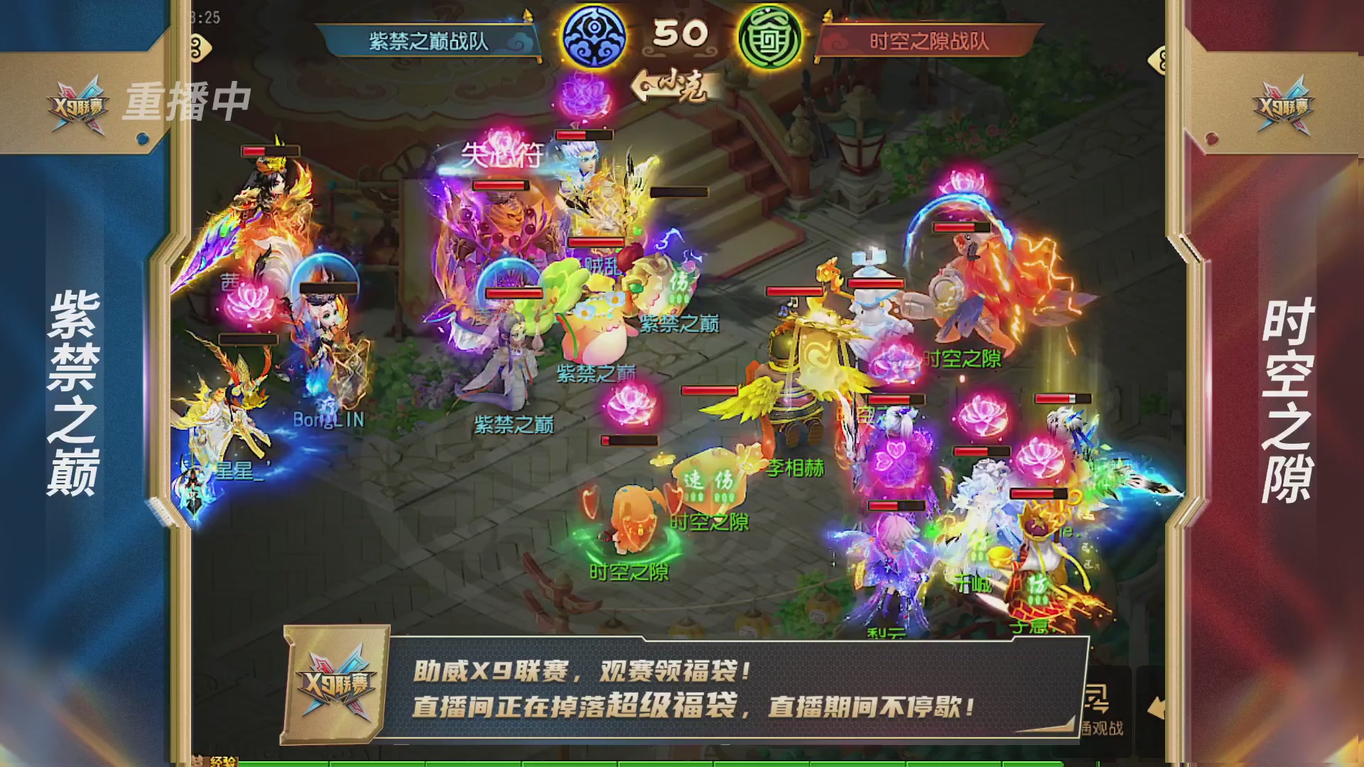 梦幻西游手游第38届X9联赛