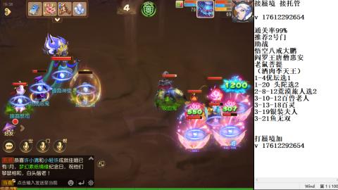 轻享服蜃境九转剑会天命之奕