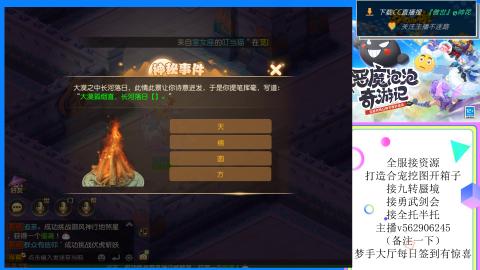 接九转 蜃境 勇武剑会