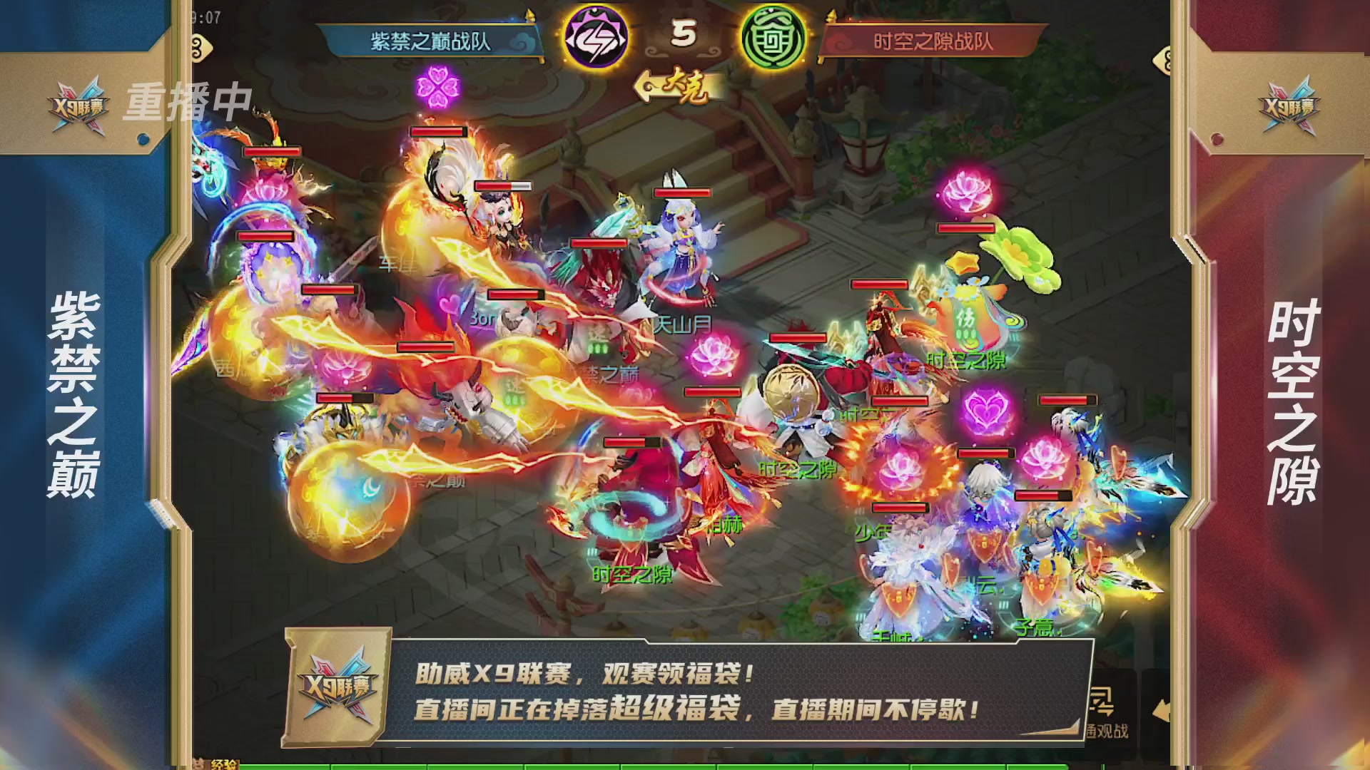梦幻西游手游第38届X9联赛