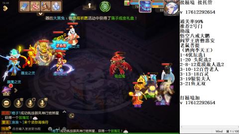 轻享服蜃境九转剑会天命之奕