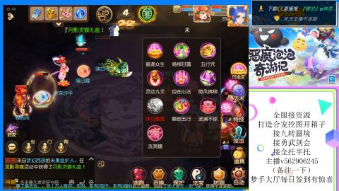 接九转 蜃境 勇武剑会