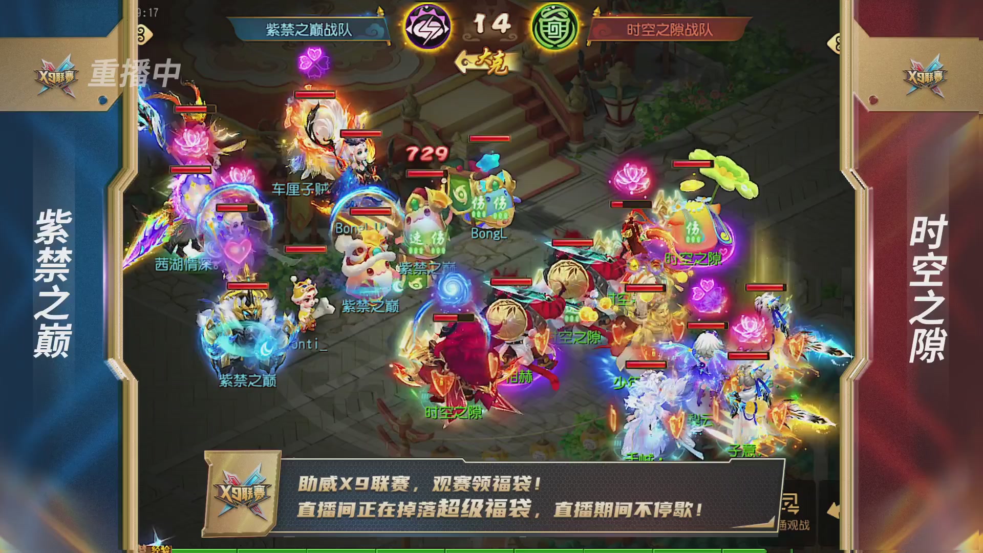 梦幻西游手游第38届X9联赛