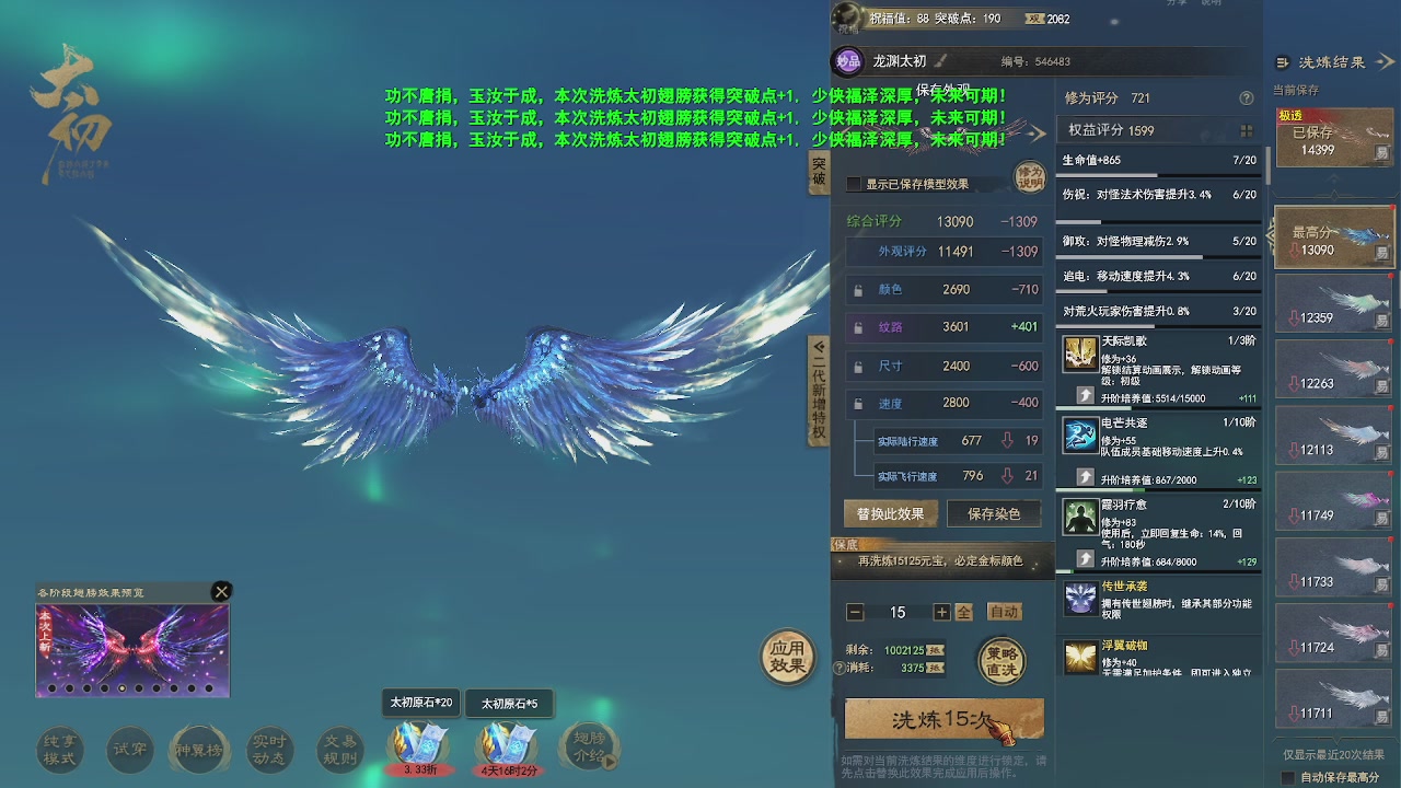 赛季服万人势力战