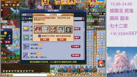 接抓鬼 跑环哦
