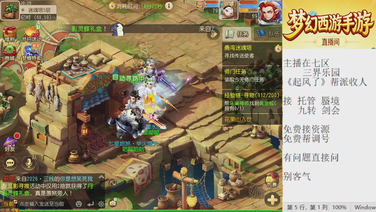 来来来，一起唠唠嗑