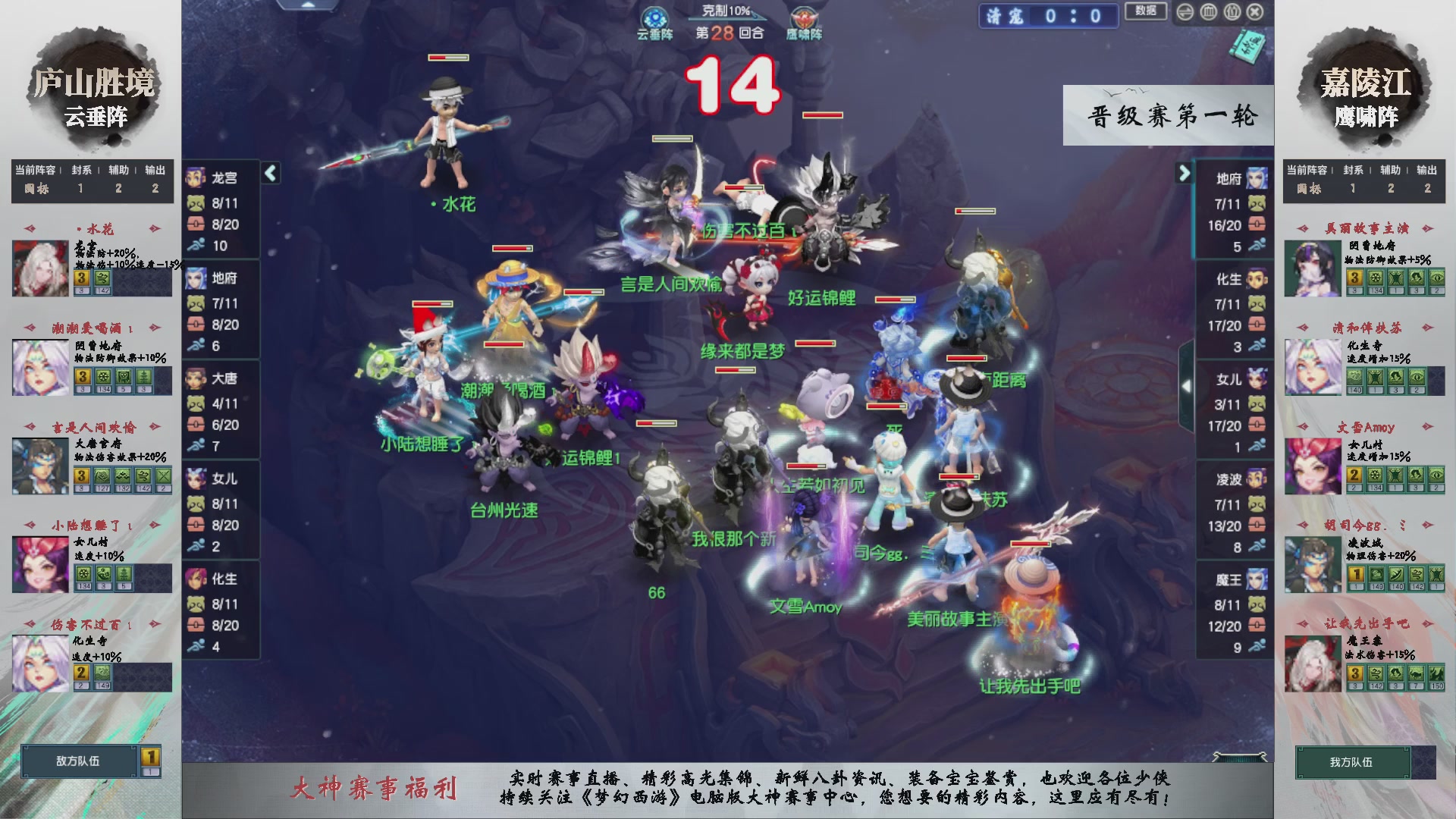 【重播】第238届武神坛-晋级赛