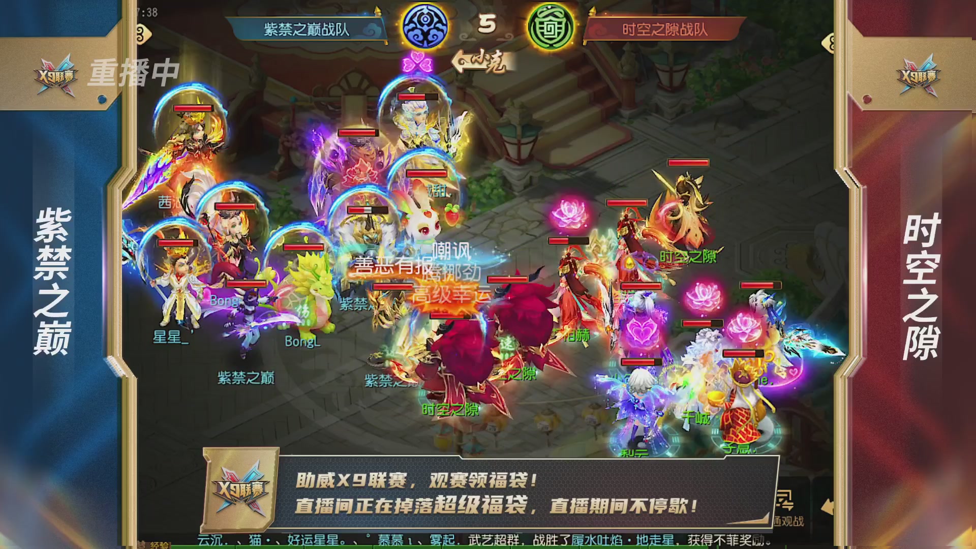 梦幻西游手游第38届X9联赛