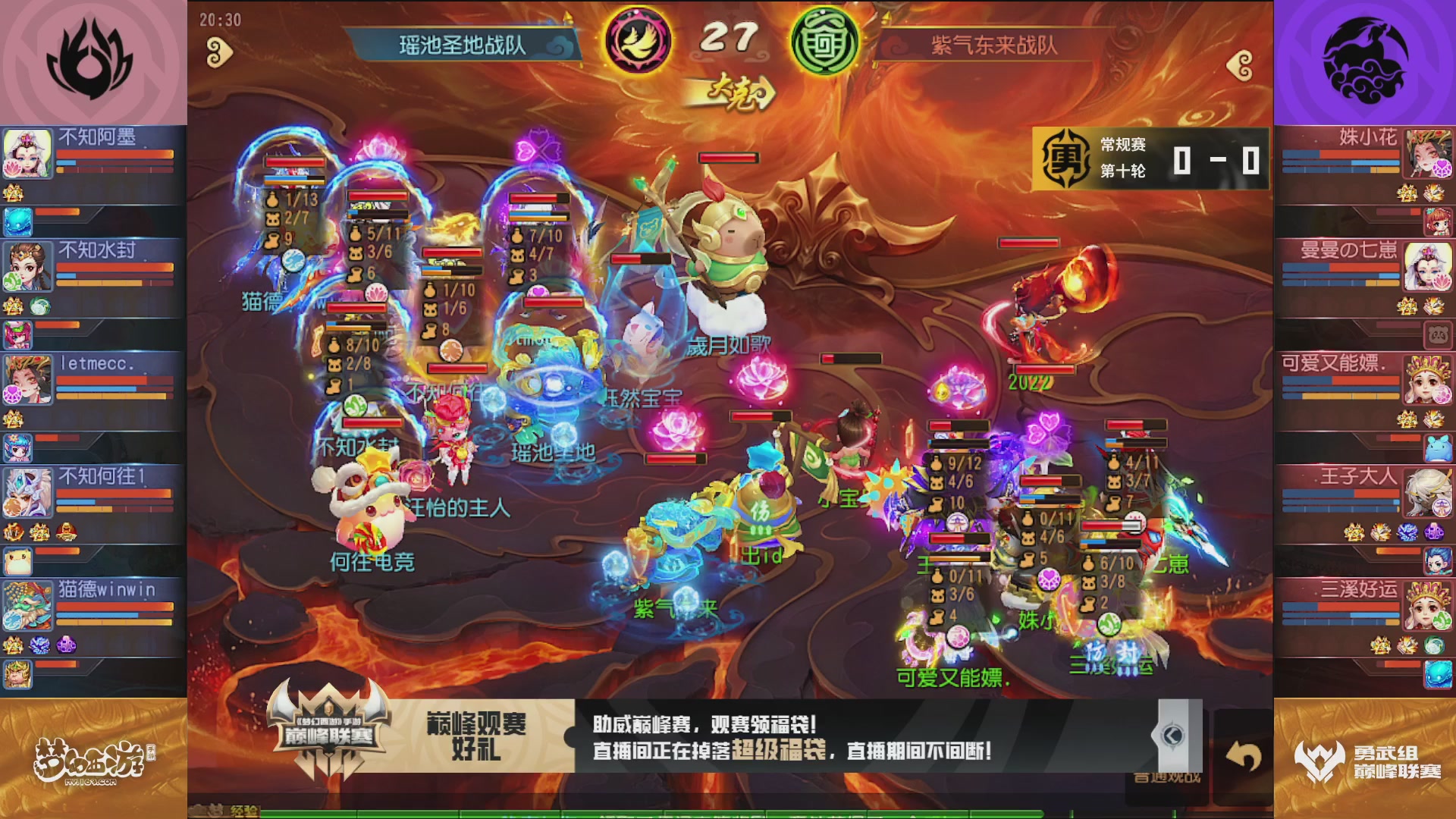 梦幻西游手游巅峰联赛S12常规赛