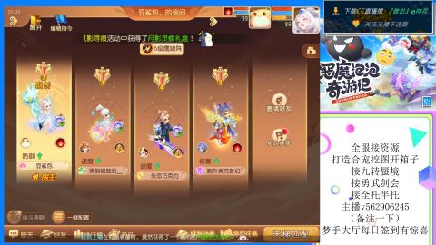 接九转 蜃境 勇武剑会