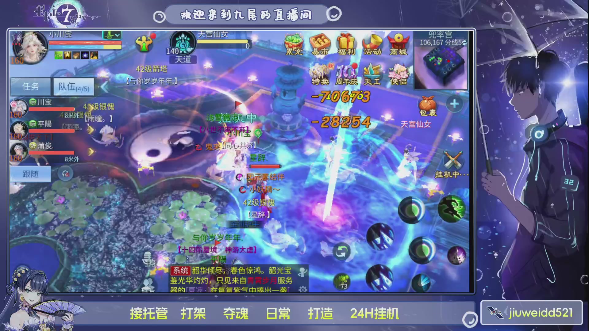 新人主播接托管
