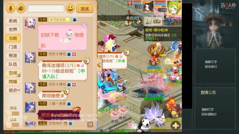 沉浸式直播