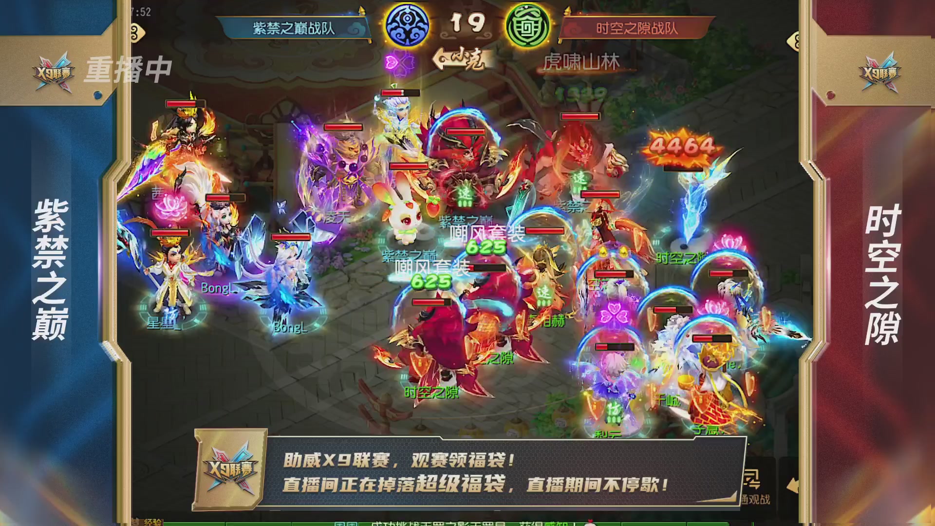 梦幻西游手游第38届X9联赛