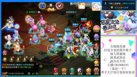接九转 蜃境 勇武剑会