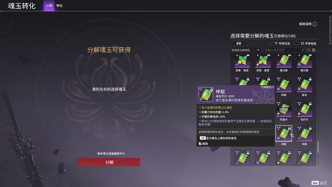 新英雄丶甘璇专场