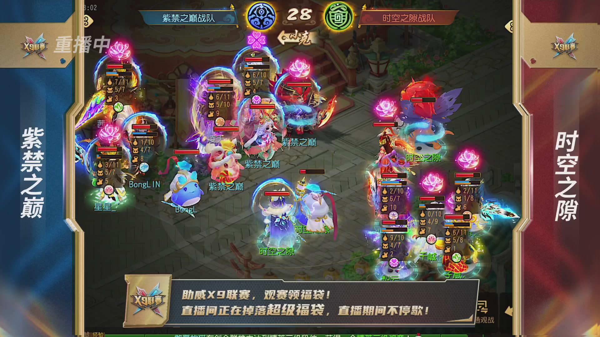 梦幻西游手游第38届X9联赛