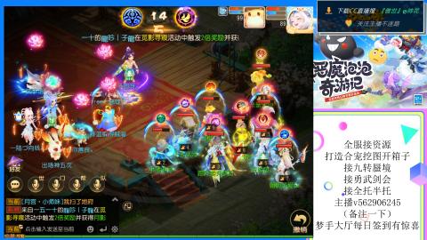 接九转 蜃境 勇武剑会