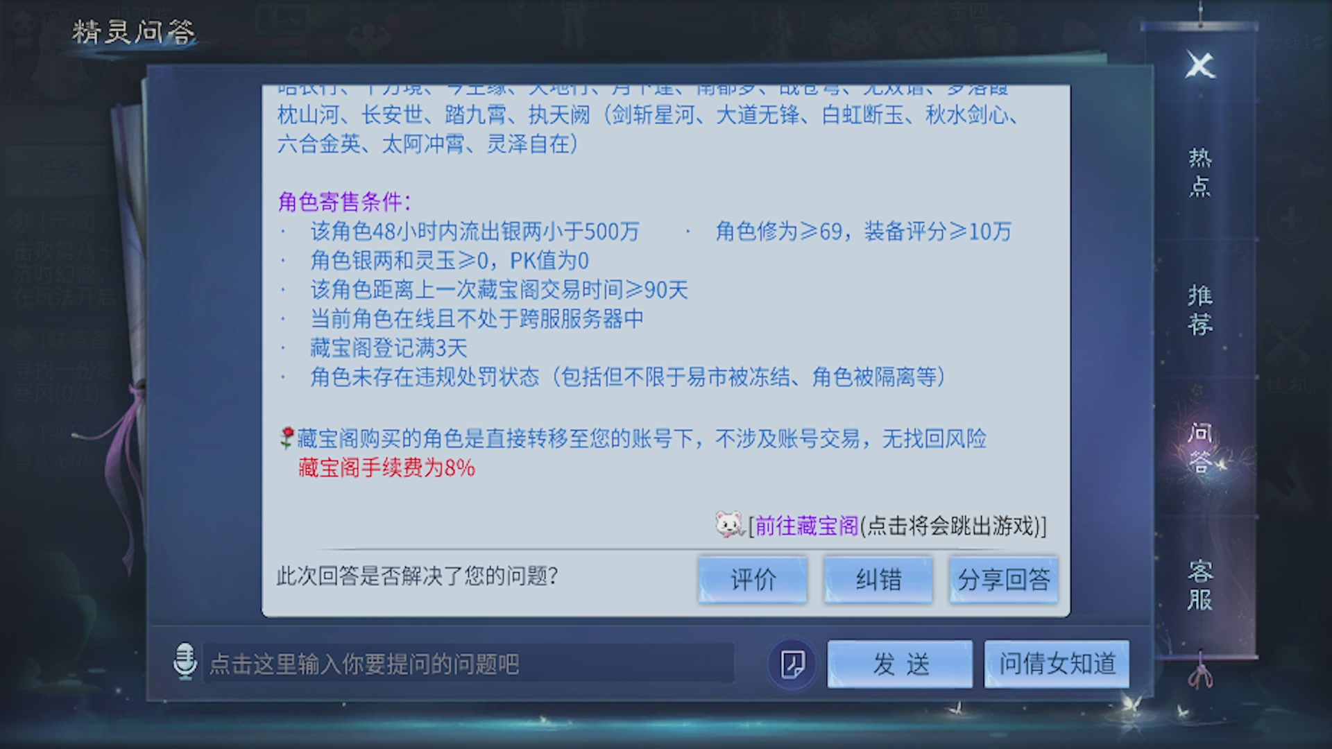 看号改号估价