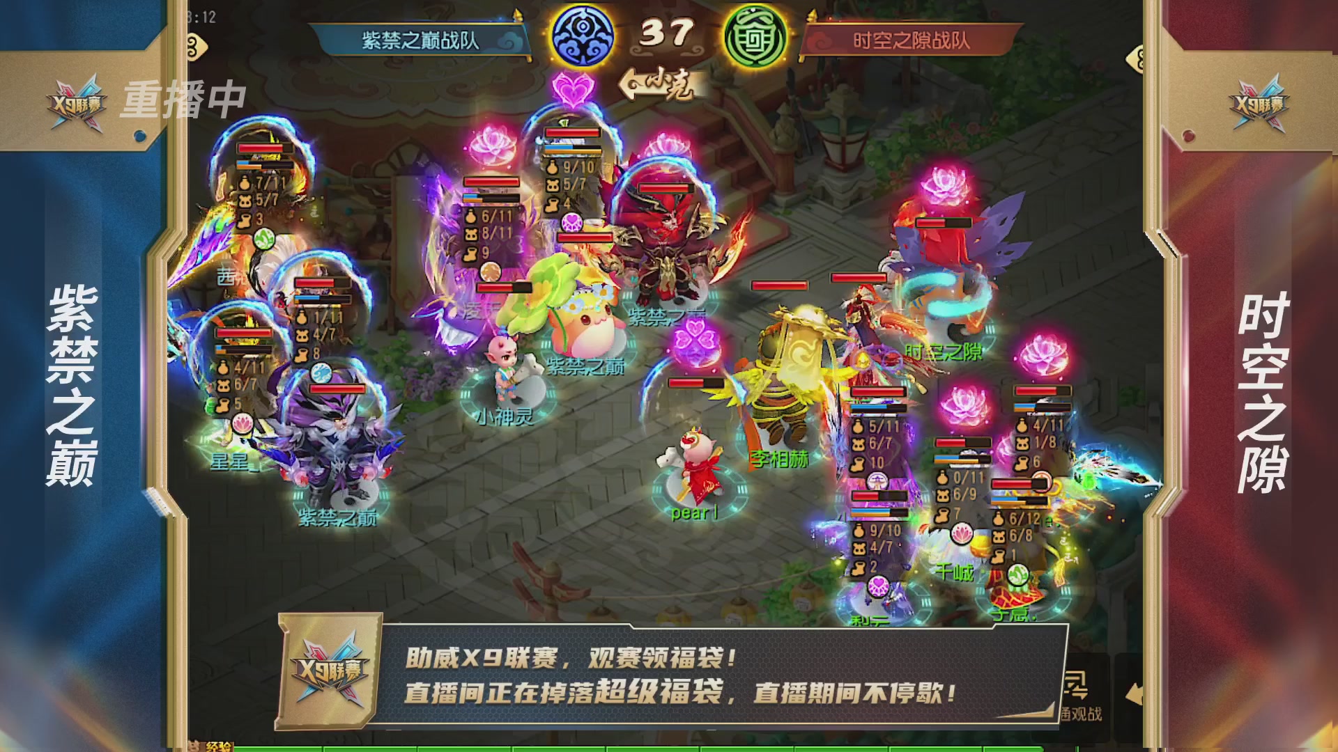 梦幻西游手游第38届X9联赛