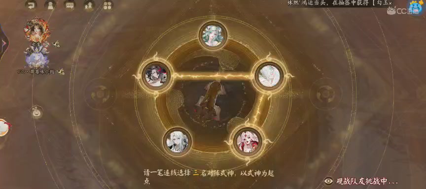 晴明扇投放点