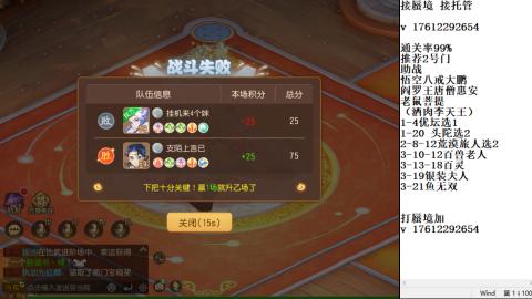 轻享服蜃境九转剑会天命之奕
