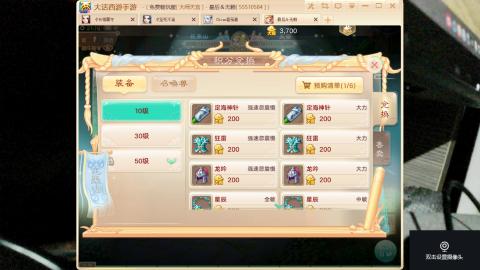 步步高的直播间