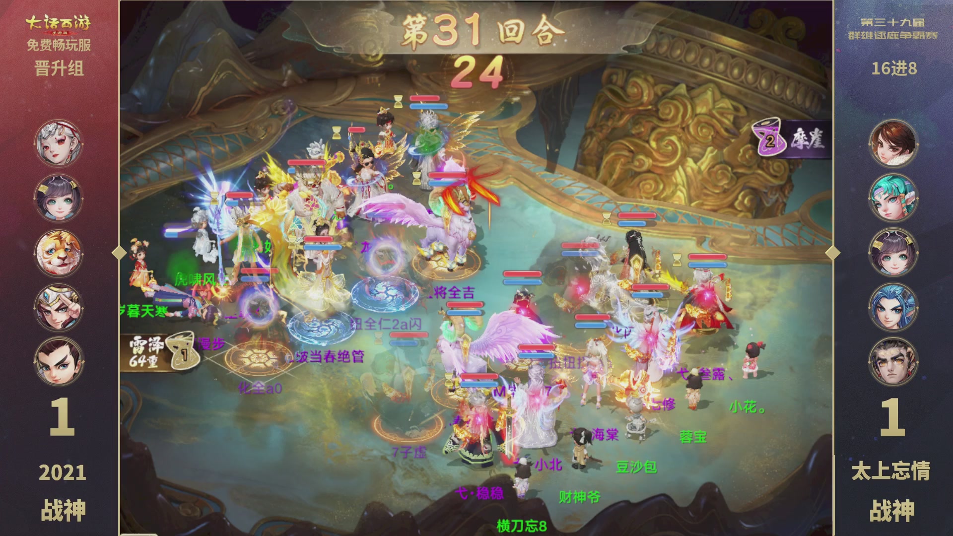第39届群雄逐鹿争霸赛