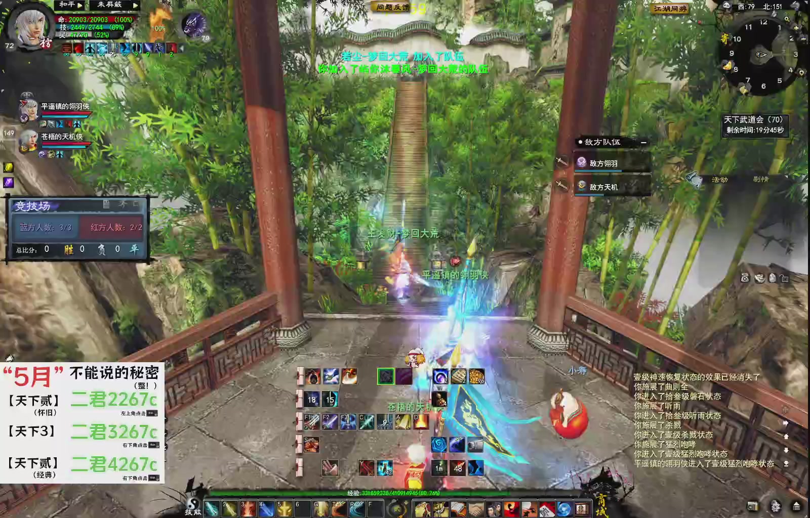 天下贰经典版！三端互通！