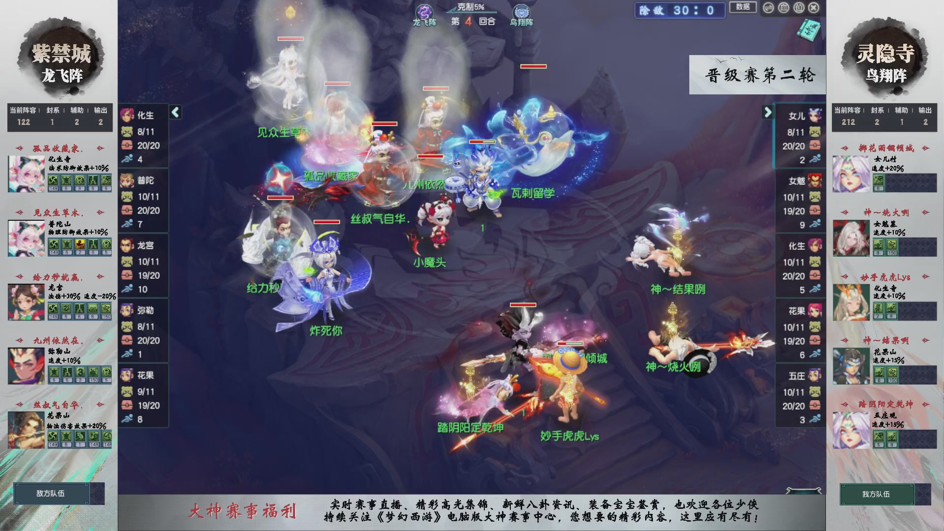 【重播】第238届武神坛-晋级赛