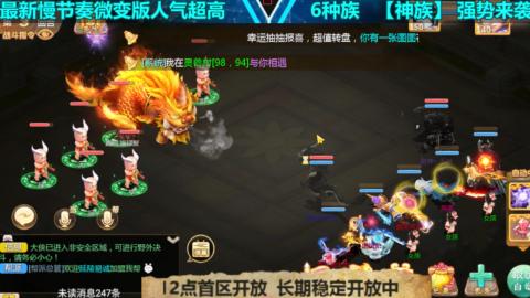 最新微变版 白嫖玩家嗨起来