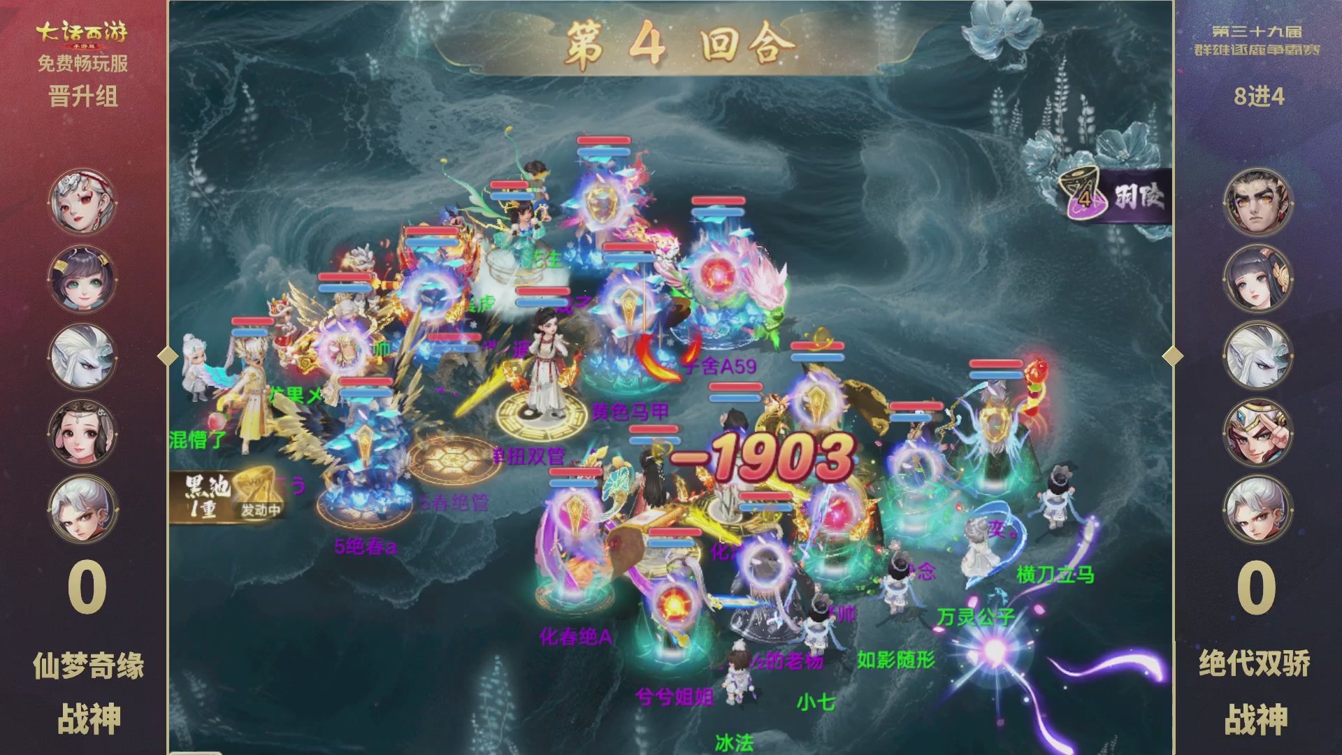 第39届群雄逐鹿争霸赛