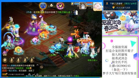 接九转 蜃境 勇武剑会
