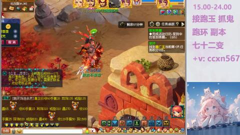 接抓鬼 跑环哦