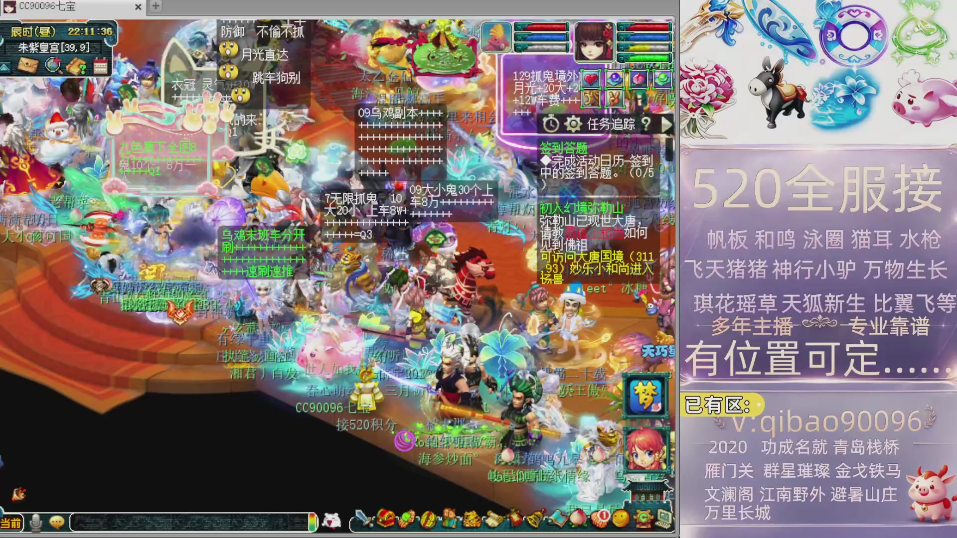 520双倍积分接单中~·有位子