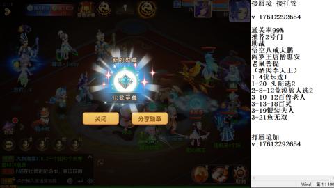 轻享服蜃境九转剑会天命之奕