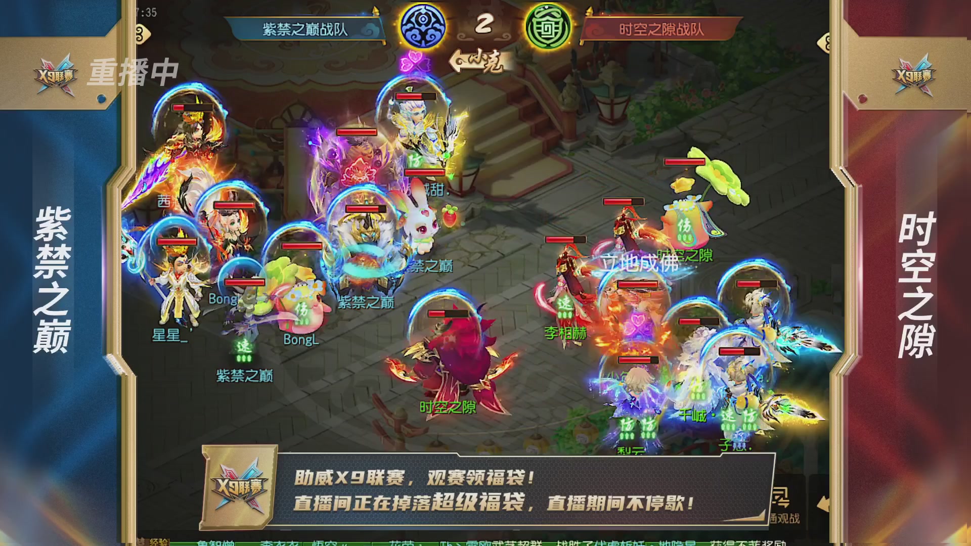 梦幻西游手游第38届X9联赛