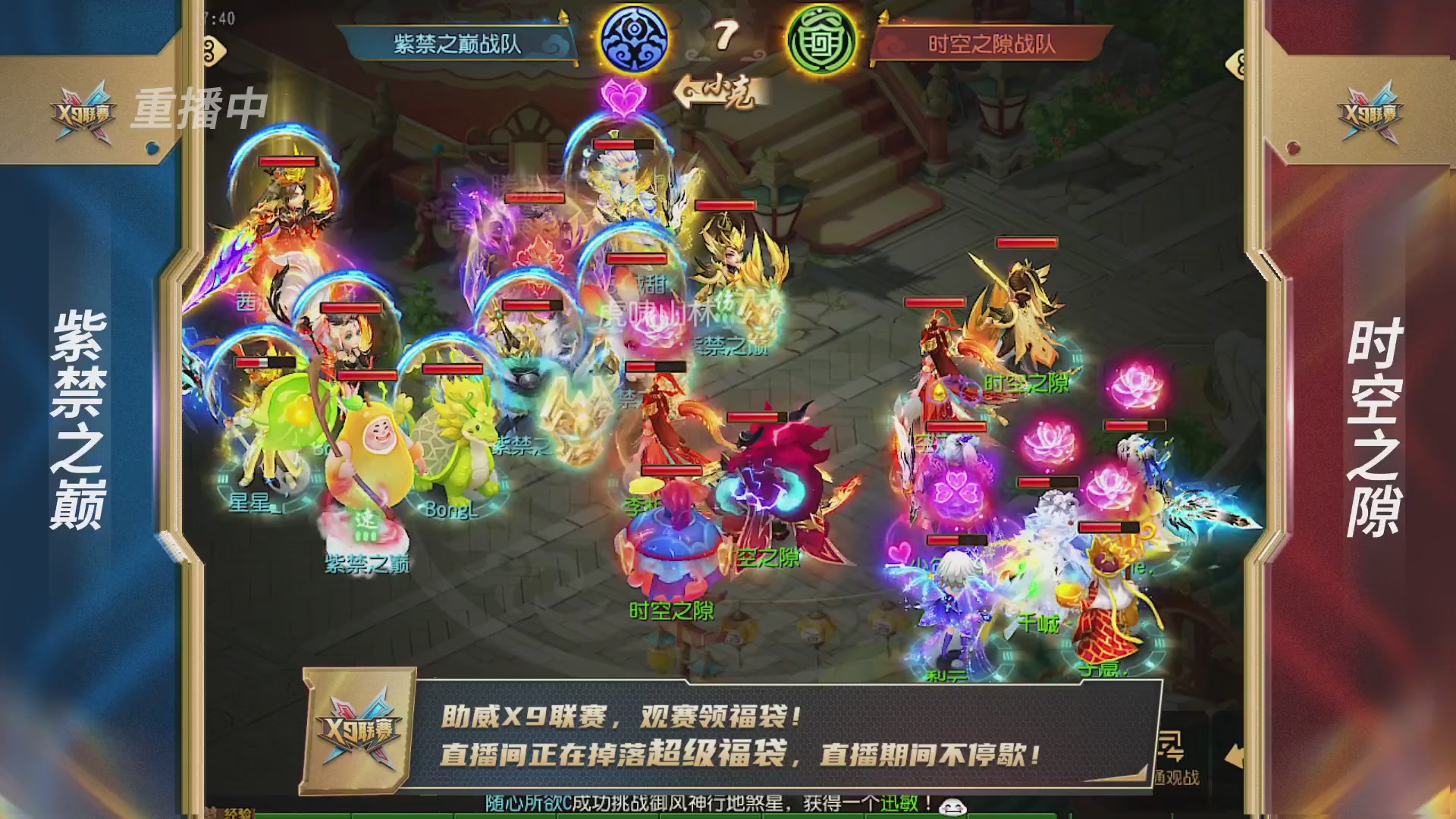 梦幻西游手游第38届X9联赛