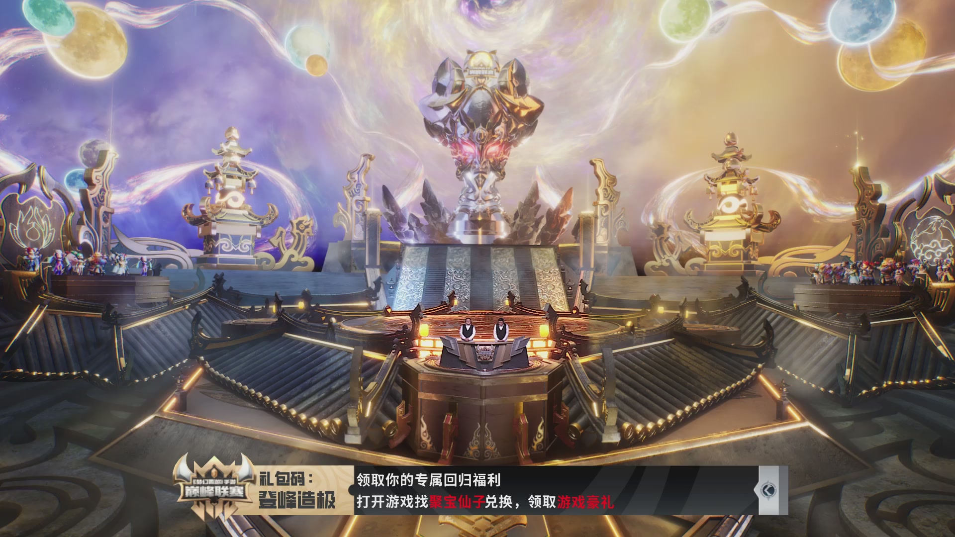 梦幻西游手游巅峰联赛S12常规赛