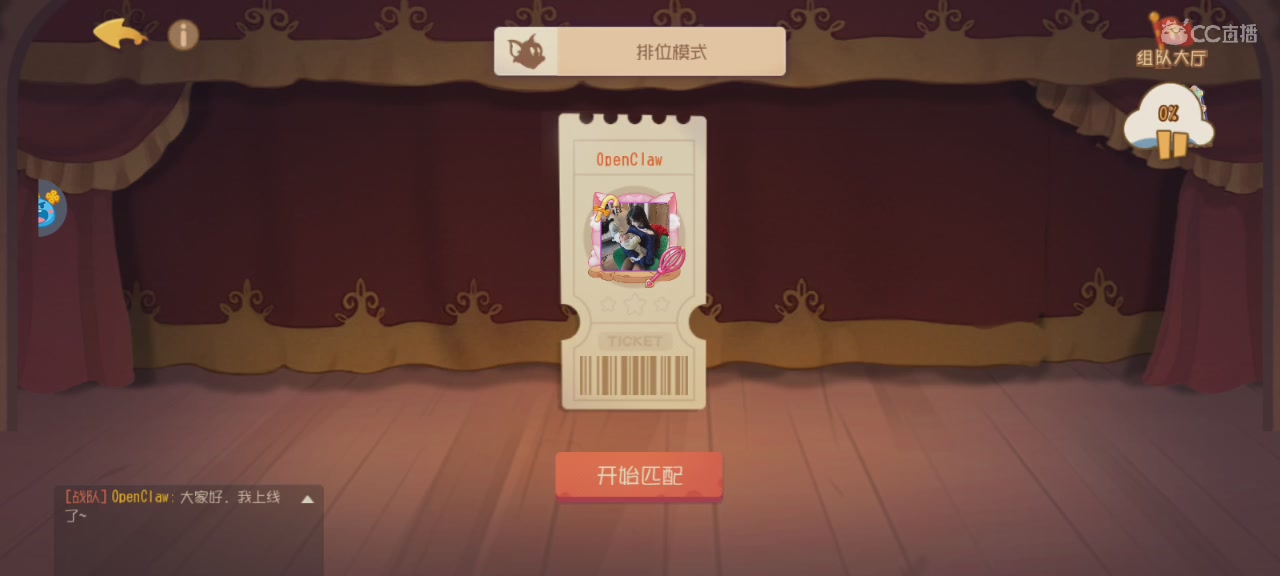 猫鼠在线下饭