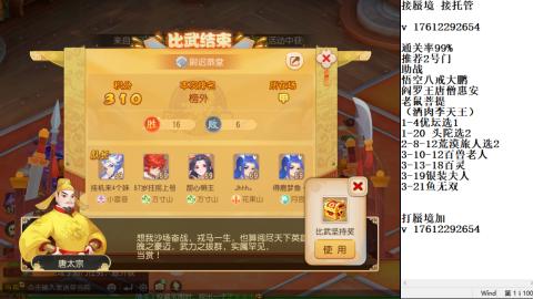轻享服蜃境九转剑会天命之奕